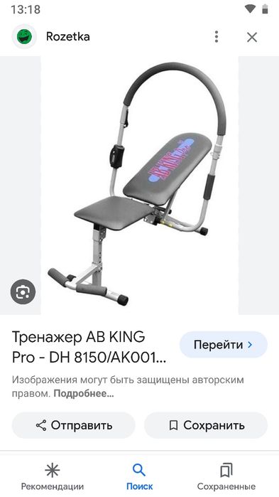 Тренажёр для пресса ab king pro