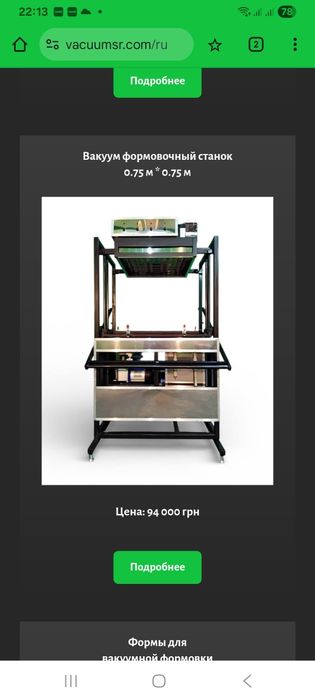 Виробництво дронів станок