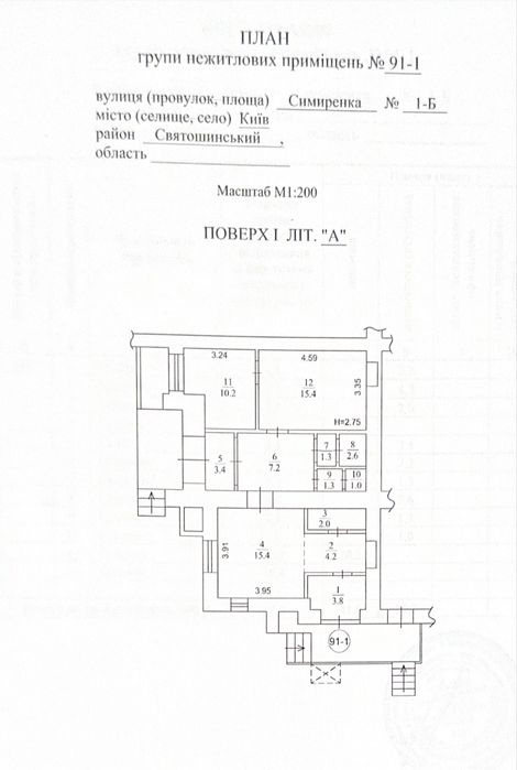 Власник. Симиренко 1 б.Продам приміщення з надійними орендарями.
