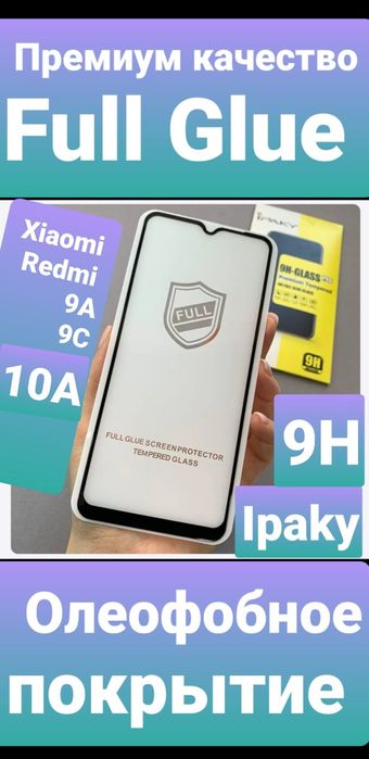 Samsung A36,А37,А56,А57 Защитное Стекло Full Glue Олеофобное Покрытие 9H