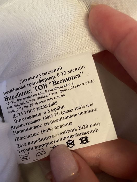 Продам комбинезон унисекс