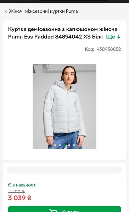 Оригінальна демісезонна куртка Puma S