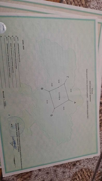 продаж земельної ділянки с. Гусачівка