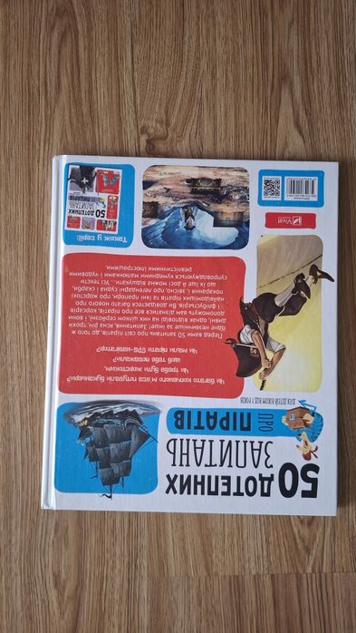 Книжка про піратів