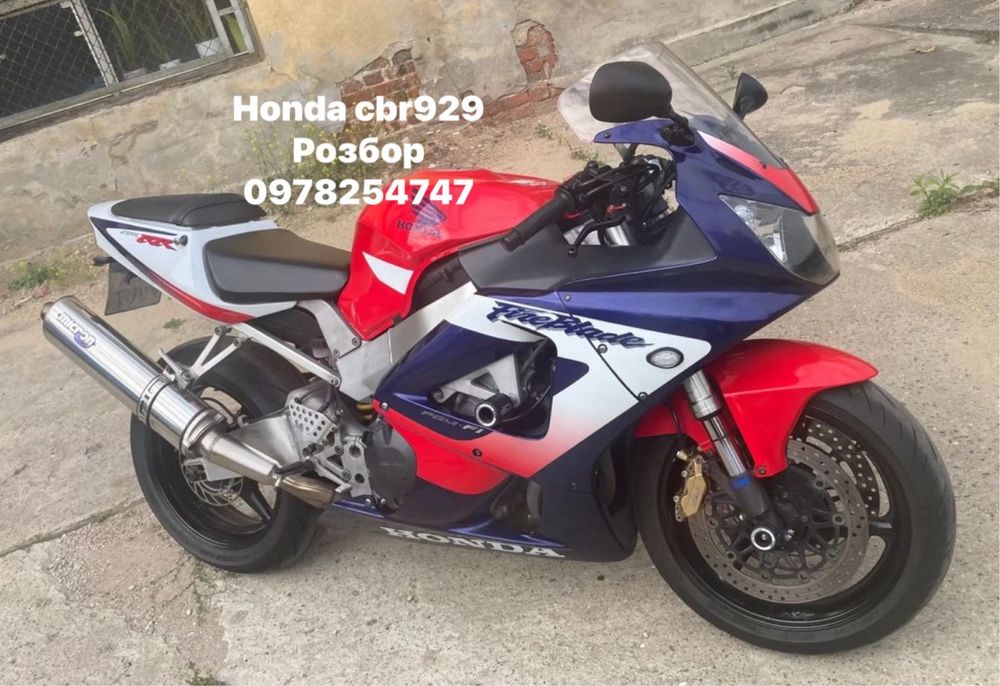 Фара Honda cbr929 та інше