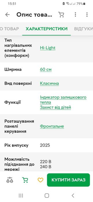 Склокерамічна електрична варильна поверхня ELEYUS H3EBHG SL 60 BL V1