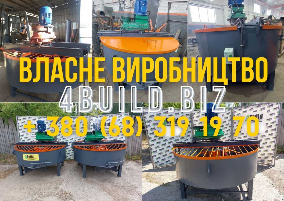 Бетонозмішувач, примусової дії, бетоносмеситель, растворомешалка