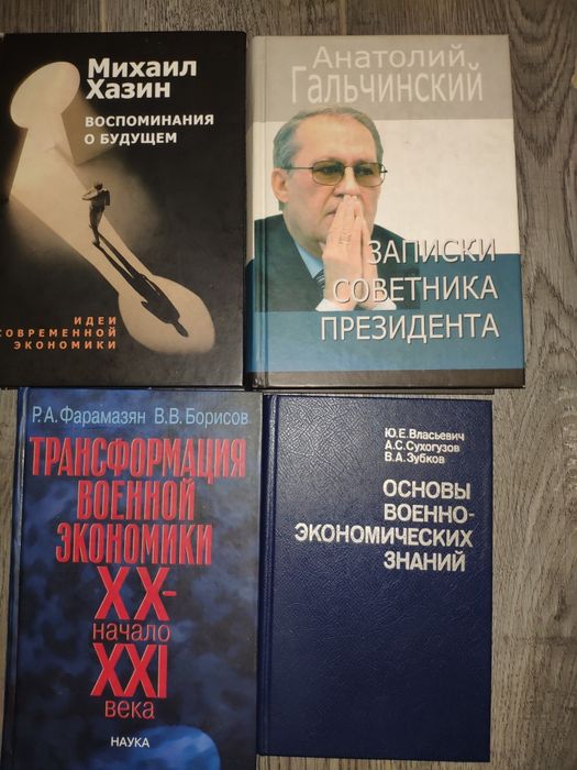 Лот книг з військово-політичної тематики (2)