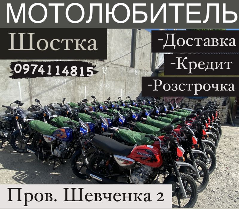 Мотоцикл Bajaj Boxer 125/150 Індійський виробник |Найбільший вибір|