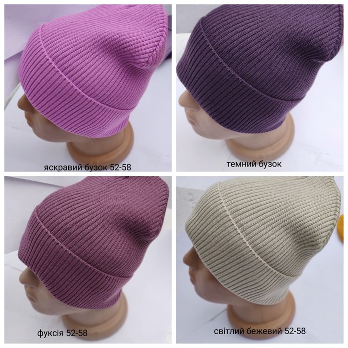 Шапочки універсальні в різних кольорахх
