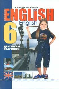 Підручники Учебники Зошит Кучма Плахотник Нерсисян