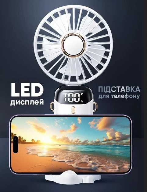 Мини-вентилятор аккумуляторный складной ручной с дисплеем