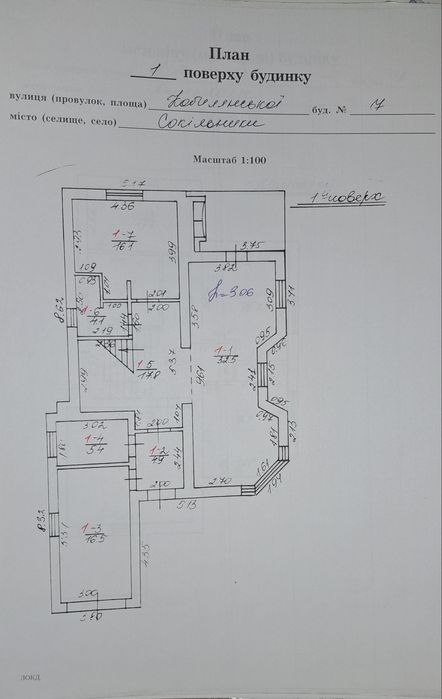 Будинок с.Сокільники ( Козирна Вісімка)