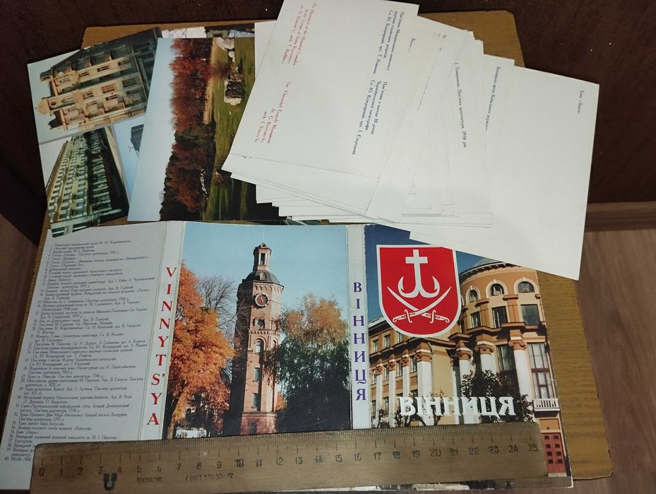 Набір листівок неповний "Вінниця"