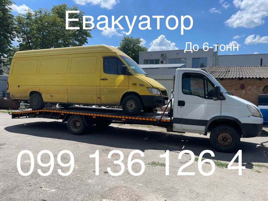 Евакуатор Бутенки