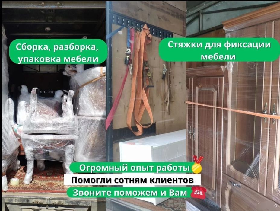 Грузоперевозки , Вантажоперевезення , Вантажники , Грузчики , Переезды