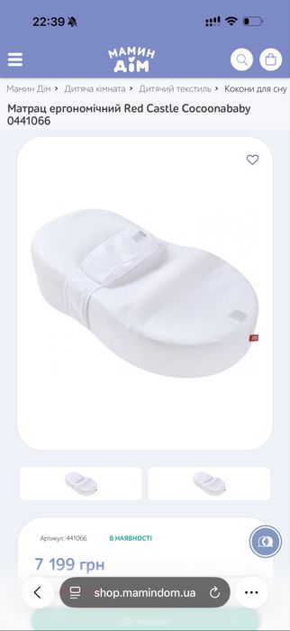 кокон Red Castle Cocoonababy