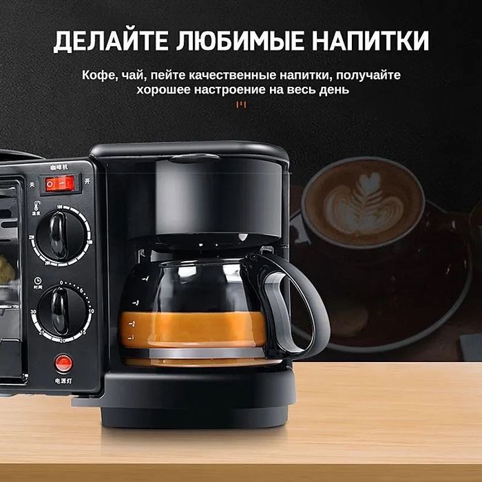 Электрическая печь + кофеварка + гриль Сковорода 3в1 на 12 л 4500Вт