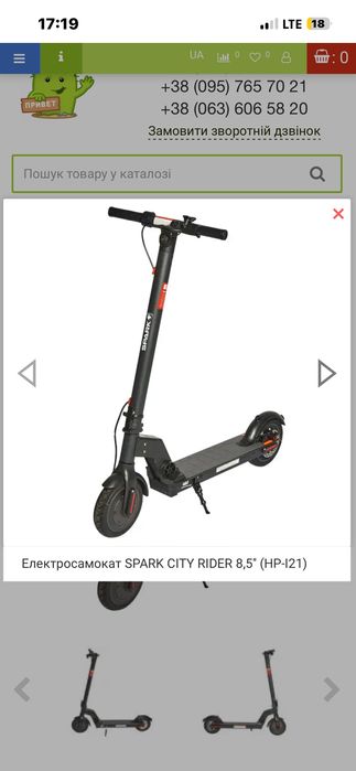 Електросамокат Spark