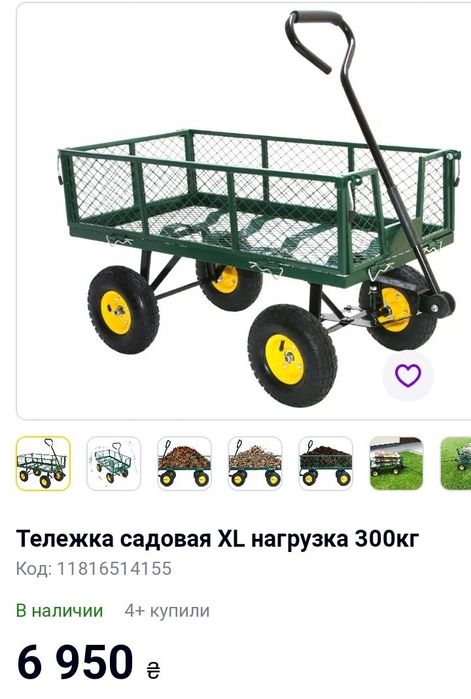 Садовая тележка, тачка на 4-х колесах