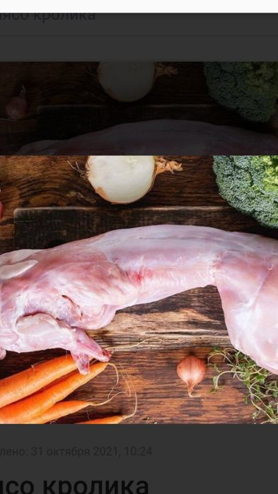 Мясо кролика,    томат. сок, домашнее