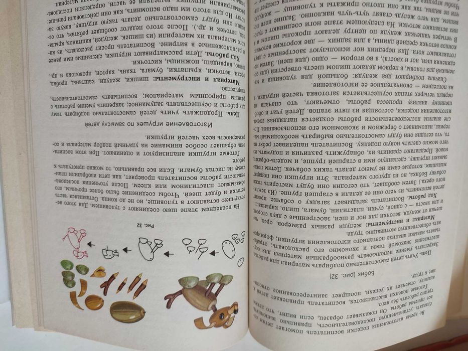 Что можно сделать из природного материала