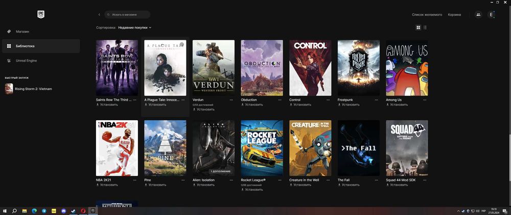 Аккаунт Epic Games