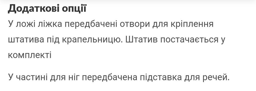 Инвалидная кровать в отличном состоянии
