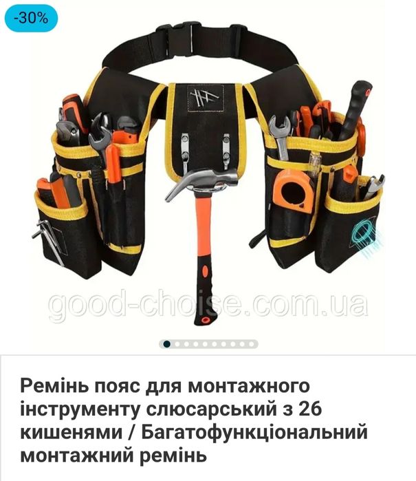 Пояс для инструмента