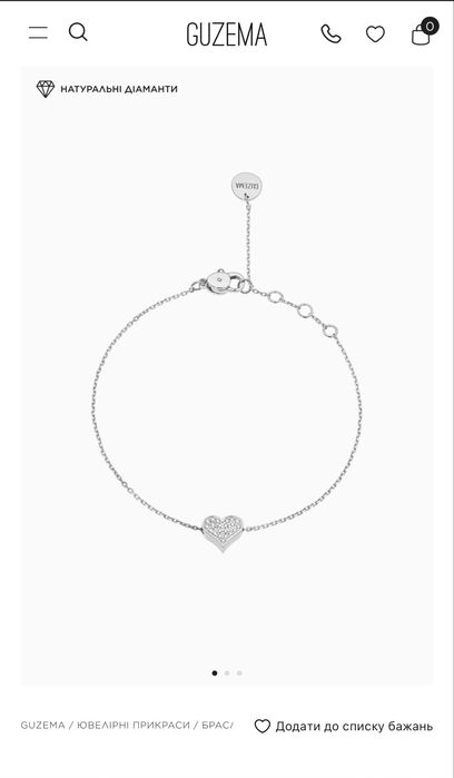 Браслет Guzema серденько оригінал діаманти