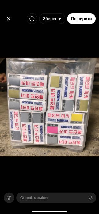 Markery lakierowe PAINT MARKER – zestaw, różne kolory, NOWE