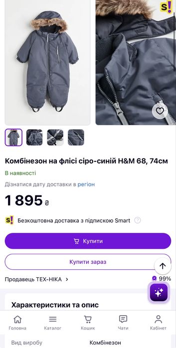 Зимовий комбінезон HM на флісі унісекс 80 86 розмір 9-12місяців