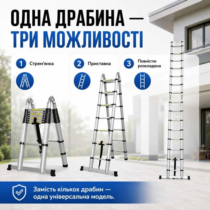 Драбина трансформер 4.2м (2.1+2.1) телескопічна 3в1 дробина металева Лестница стремянка телескопическая