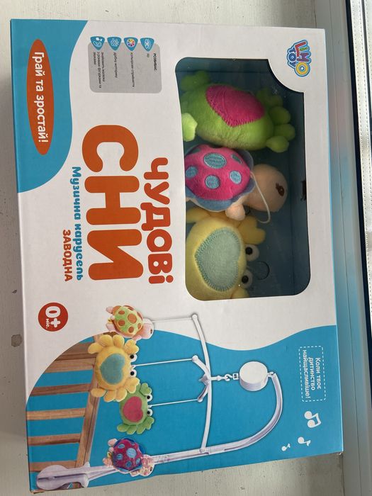 Музична карусель