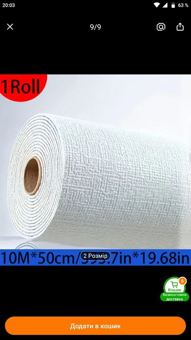 Шпалери обої самоклеючі  шумо і термоізоляційні