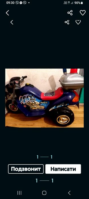 Мотоцикл дитячий