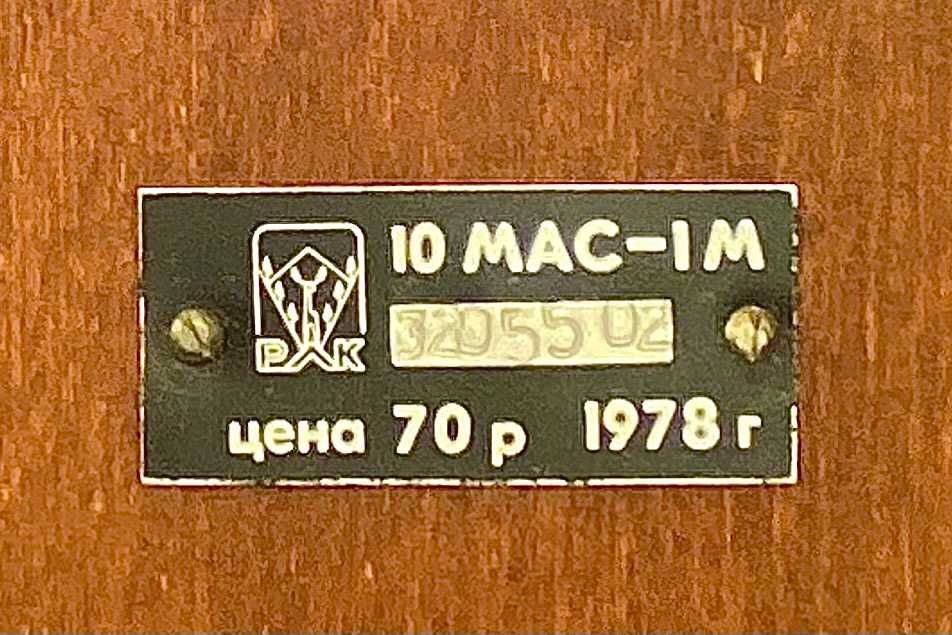 Колонки 10 МАС-1М