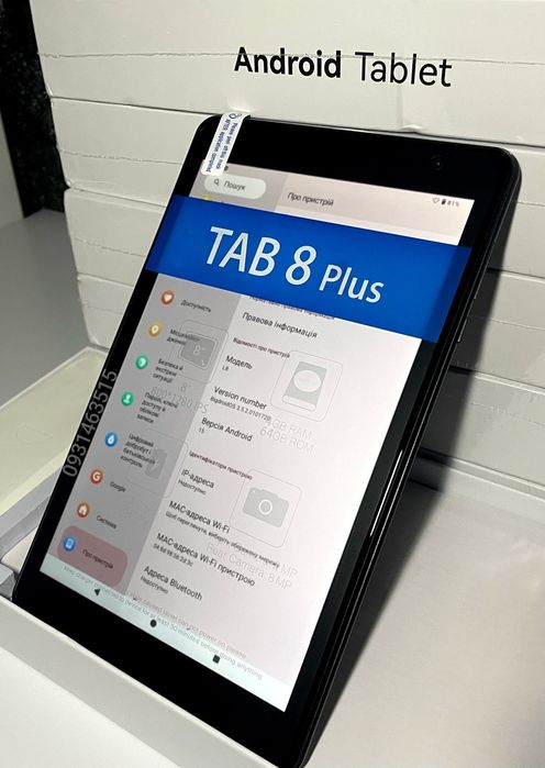 Якісний планшет Pritom Tab 8 Plus 8/64GB єкран IPS новий Android 15
