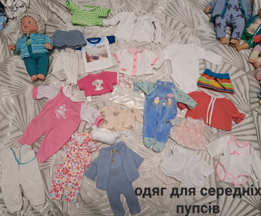 Одяг для ляльок, пупсиків, бейбі борн