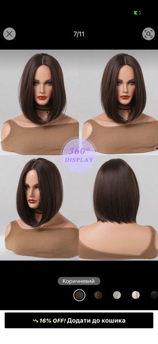 Парик длинный светлый/ темное каре