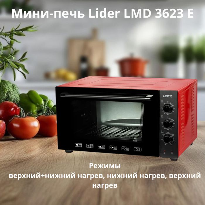 Електрична духовка Lider 3623 RED