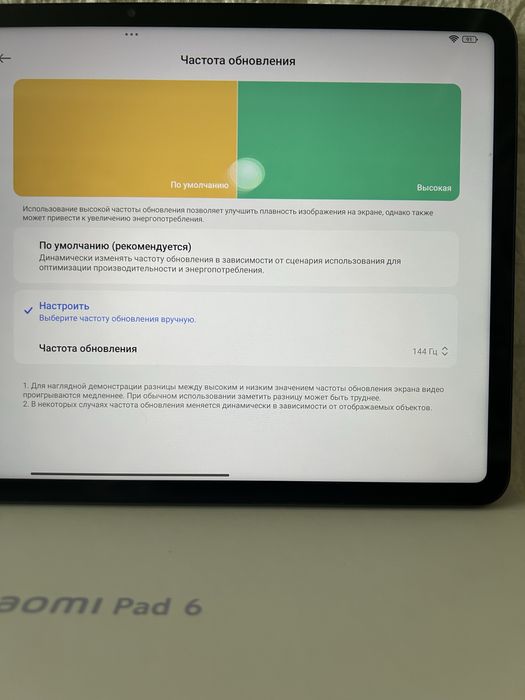 Планшет Xiomi pad 6 144гц 128гб