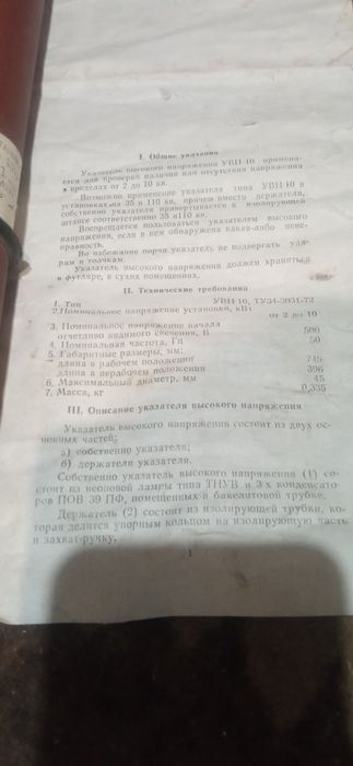 Продам УВН-10 та УВН80М
