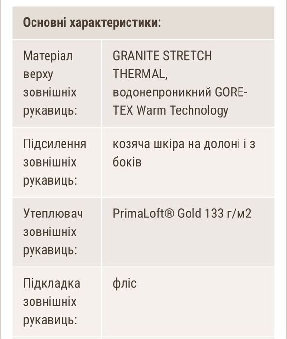 Рукавиці MONTANE SYMPHONY MODULAR MITT, верхонки