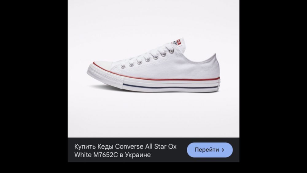 Кросівки  кроссовки кеди Converse All Star