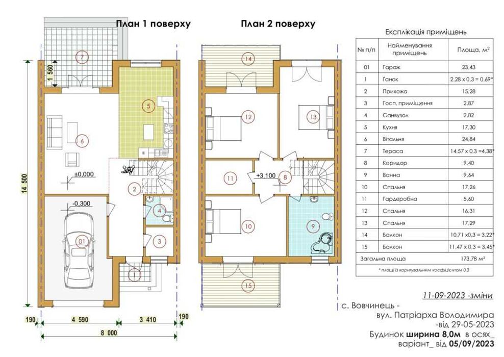 Продаж  зданого Таунхауса с Вовчинець.