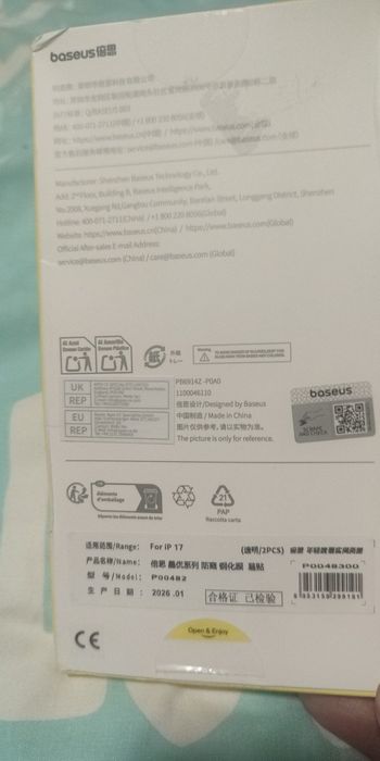 Защитное стекло iPhone 17