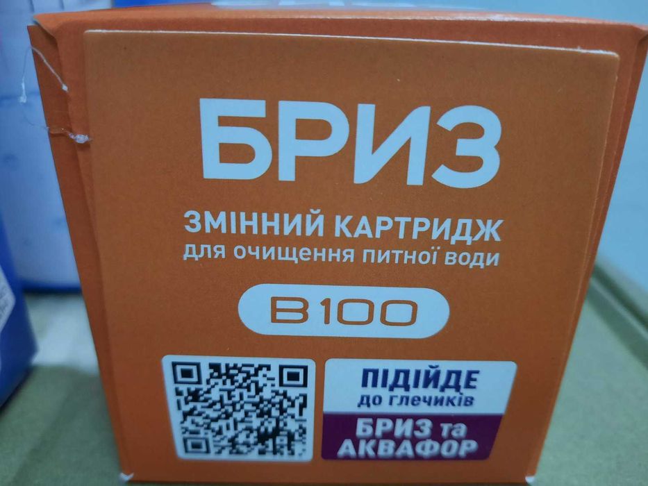 Картридж Бриз В100, для фильтра-кувшина Аквафор, комплект из 3 шт!!