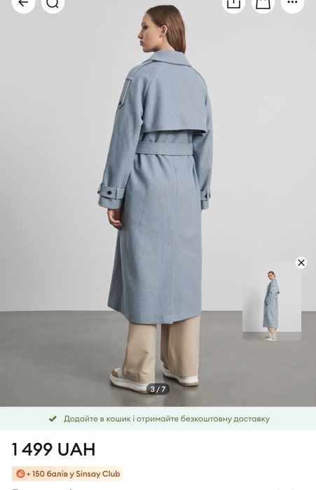 Пальто шерстяне блакитне