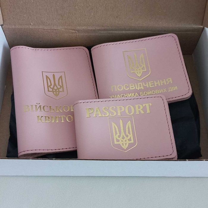 Набір обкладинок на ID-паспорт, УБД та військовий квиток (рожевий)